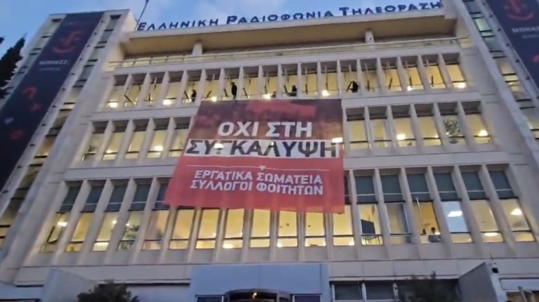 ΕΡΤ ΠΑΡΑΣΤΑΣΗ ΔΙΑΜΑΡΤΥΡΙΑΣ ΤΕΜΠΗ