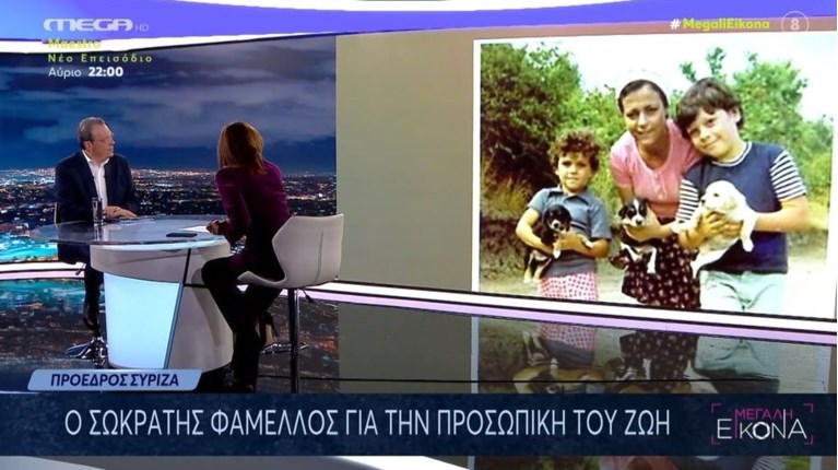 ΦΑΜΕΛΛΟΣ