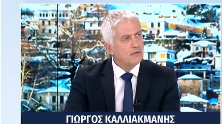 Καλλιακμάνης