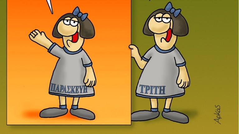 αρκας νεο σκιτσο