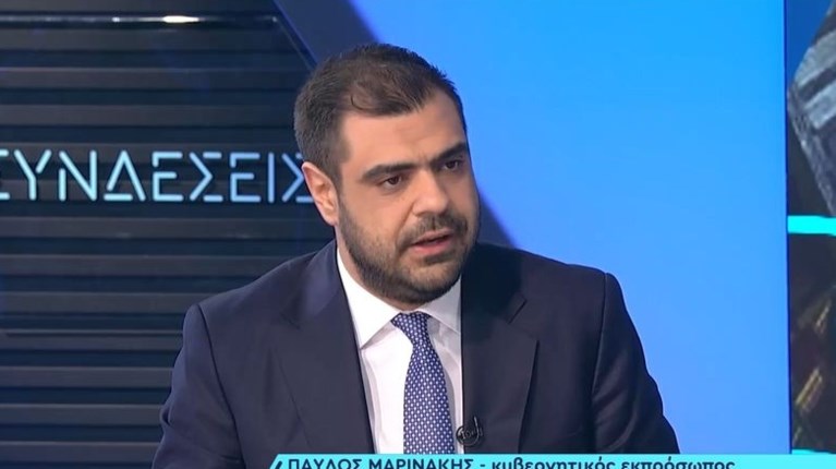 Μαρινάκης