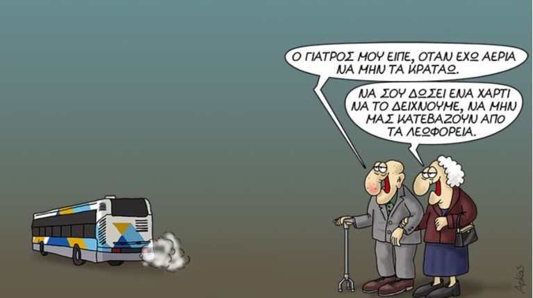 Αρκάς