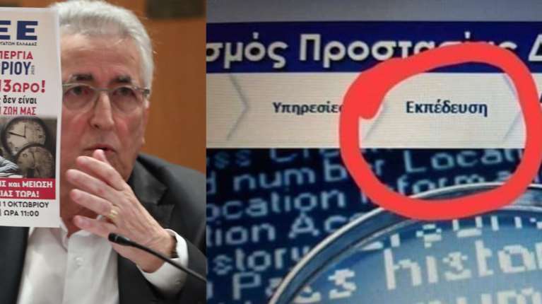 Υπόθεση Παναγόπουλου: Δεσμεύτηκε η περιουσία γνωστού δημοσιογράφου της ΕΡΤ - Ο ρόλος γενικής γραμματέως υπουργείου