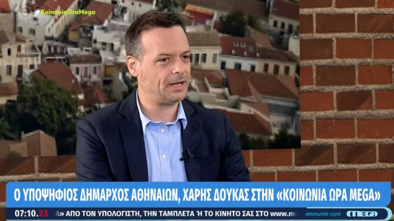 ΔΟΥΚΑΣ