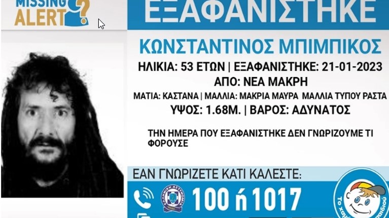 Εξαφάνιση