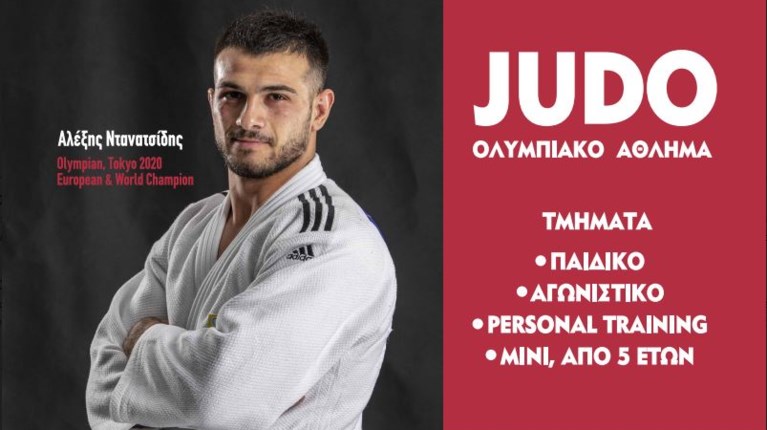 Judo
