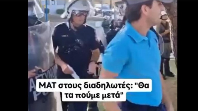 ΜΑΤ