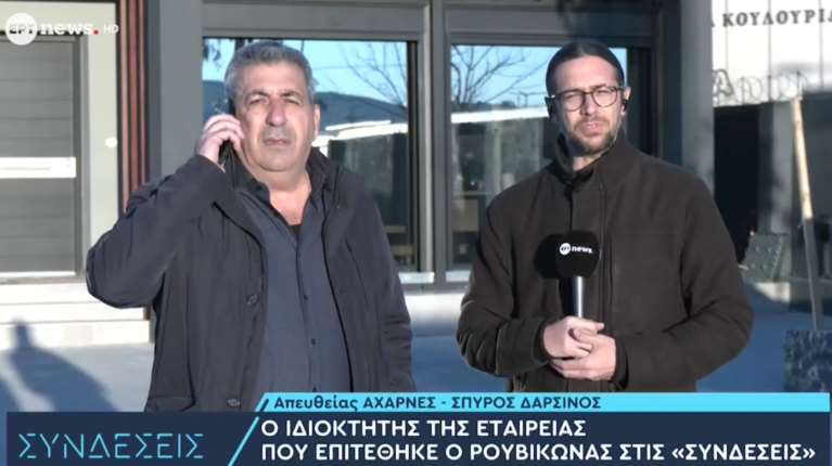 "Δεν ξέρω πώς θα μας αποζημιώσει ο Ρουβίκωνας", λέει ο ιδιοκτήτης εταιρίας που δέχτηκε επίθεση κατά λάθος