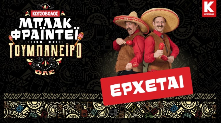 Κωτσόβολος