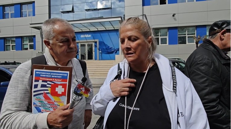 δανειοληπτρια