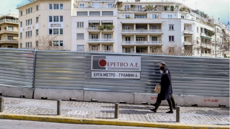 ΜΕΤΡΟ ΕΡΓΑ