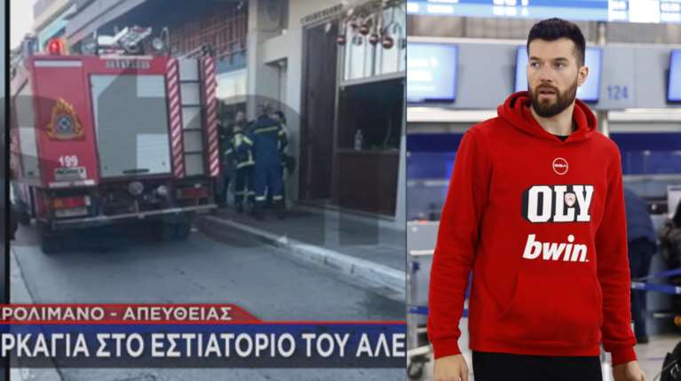 Μικρολίμανο: Φωτιά στο εστιατόριο του μπασκετμπολίστα του Ολυμπιακού, Αλεκ Πίτερς