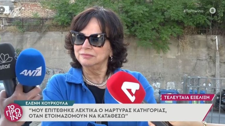 ΚΟΥΡΚΟΥΛΑ