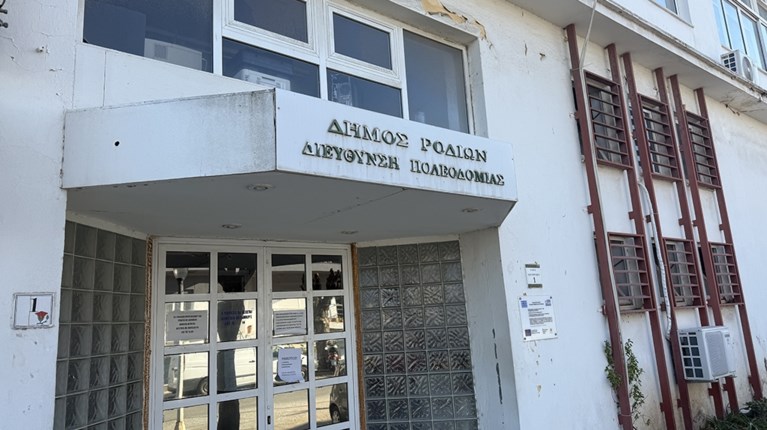 ΠΟΛΕΟΔΟΜΙΑ ΡΟΔΟΣ