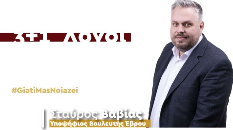 Απάντηση Βαβία σε Λαζαρίδη: Ψευδείς και παραπλανητικές αναφορές, δεν έχω καμία εμπλοκή με τον ΟΠΕΚΕΠΕ