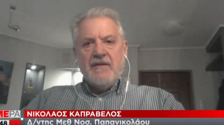 ΚΑΠΡΑΒΕΛΟΣ