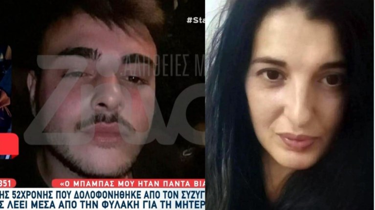 γυναικοκτονια Σέρρες
