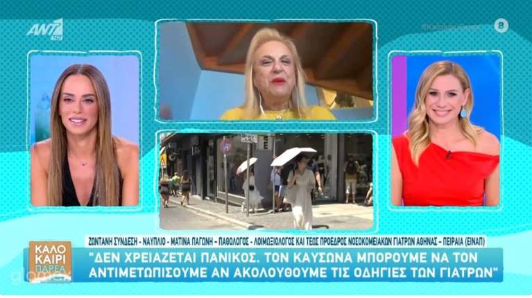 Η Ματίνα Παγώνη αιφνιδιάζει την Μαρία Αντωνά: Εσύ πρέπει να είσαι διακοπές με τον Γιώργο - Τι κάθεσαι εκεί; [βίντεο]