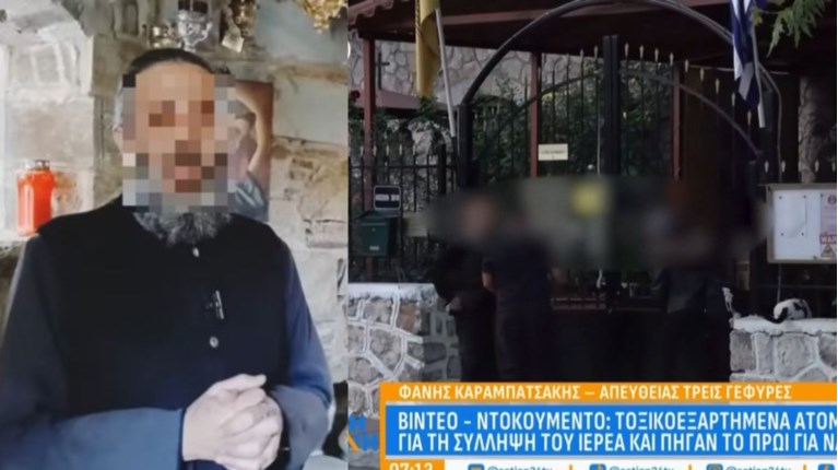 ΙΕΡΕΑΣ ΝΑΡΚΩΤΙΚΑ