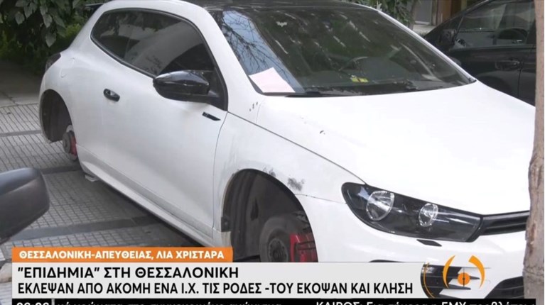 ΑΜΑΞΙ ΡΟΔΕΣ