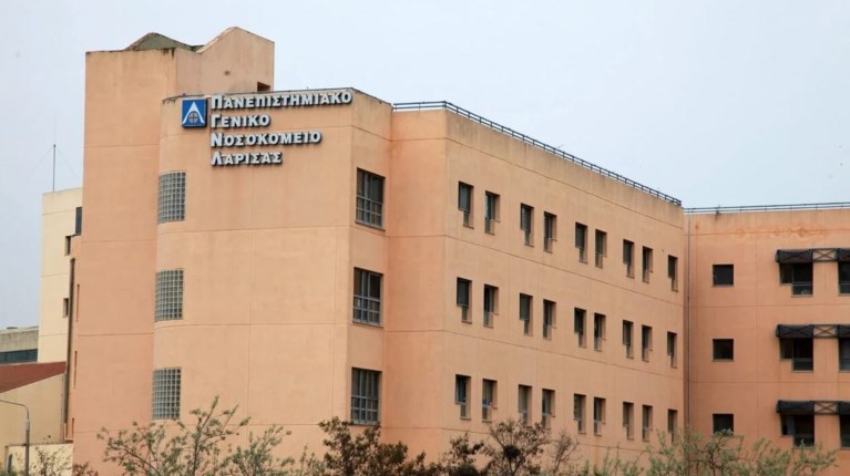 ΝΟΣΟΚΟΜΕΙΟ ΛΑΡΙΣΑΣ
