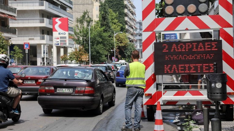 διακοπή