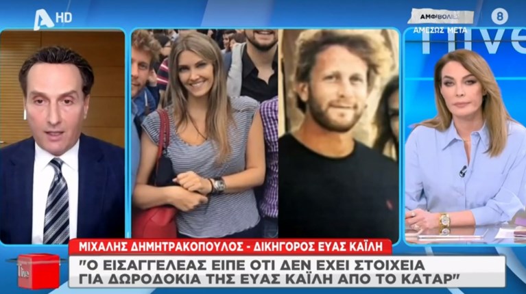Δημητρακόπουλος Στεφανίδου
