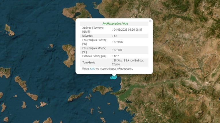 Σαμος