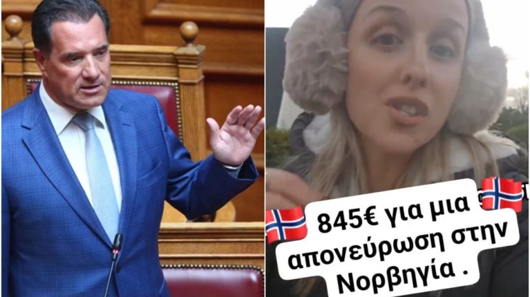 ΑΔΩΝΙΣ ΓΕΩΡΓΙΑΔΗΣ ΑΠΟΝΕΥΡΩΣΗ