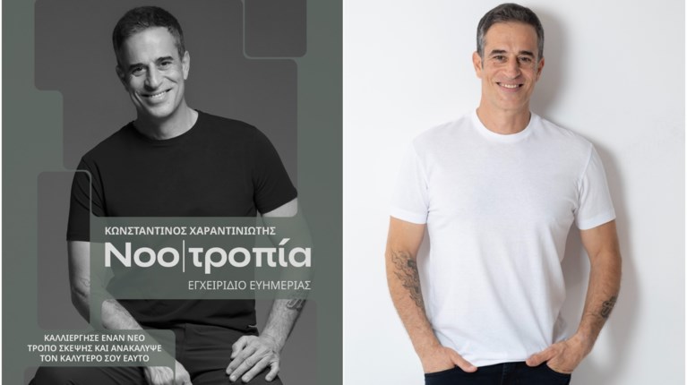ΝΟΟΤΡΟΠΙΑ