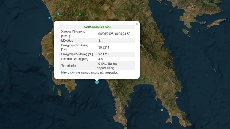 ΛΑΚΩΝΙΑ ΣΕΙΣΜΟΣ