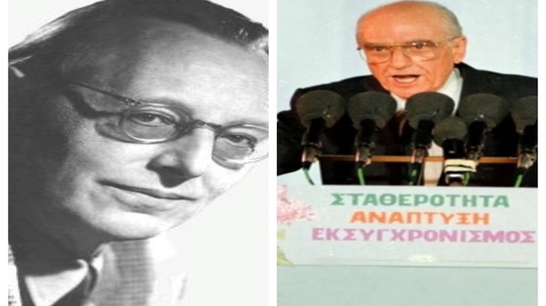 Παπανδρέου