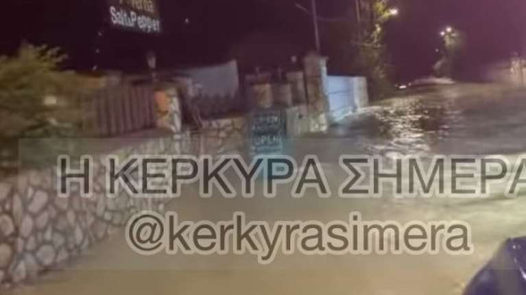 Κακοκαιρία: Πλημμύρες, κατολισθήσεις και κλειστά σχολεία  στην Κέρκυρα - Οι περιοχές με προβλήματα