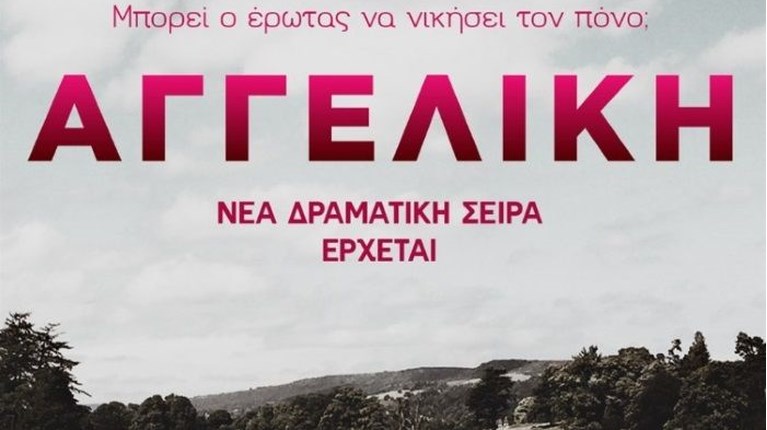 alpha σειρα