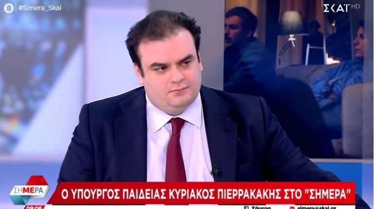 πιερρακακης