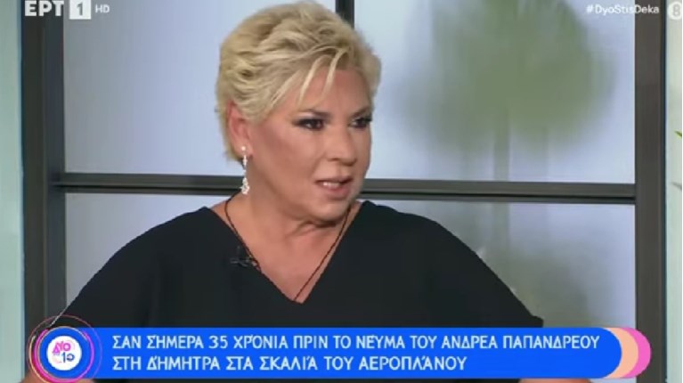 ΔΗΜΗΤΡΑ ΛΙΑΝΗ