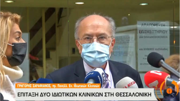 Σαραφιανός