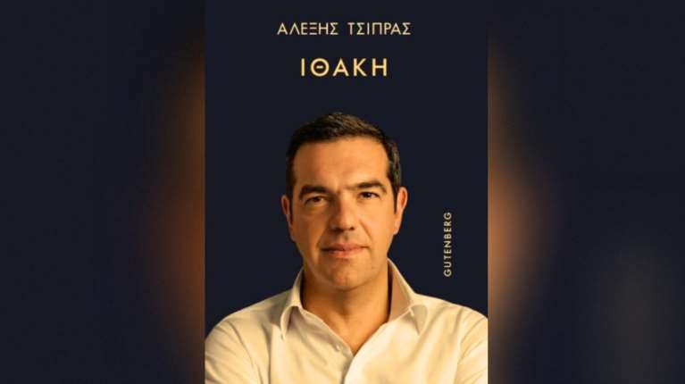 Gutenberg για βιβλίο Τσίπρα: Έχουμε να δουμε τέτοιες προ-παραγγελίες από την εποχή του Χάρι Πότερ