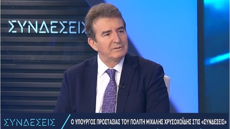 χρυσοχοιδης