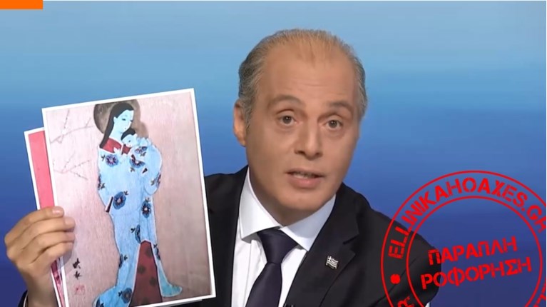 Βελόπουλος Παναγία Γκέισα