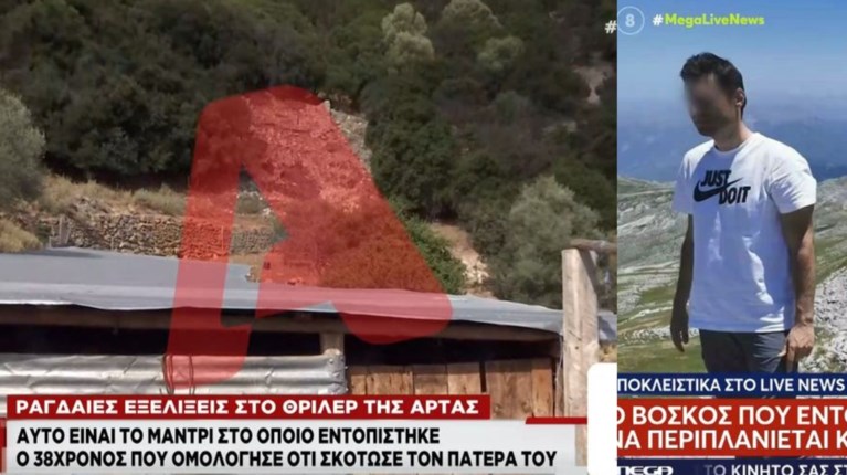 ΜΑΝΤΡΙ ΦΘΙΩΤΙΔΑ ΒΟΣΚΟΣ