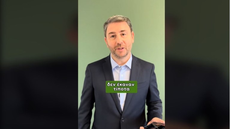 Ανδρουλάκης τικ τοκ