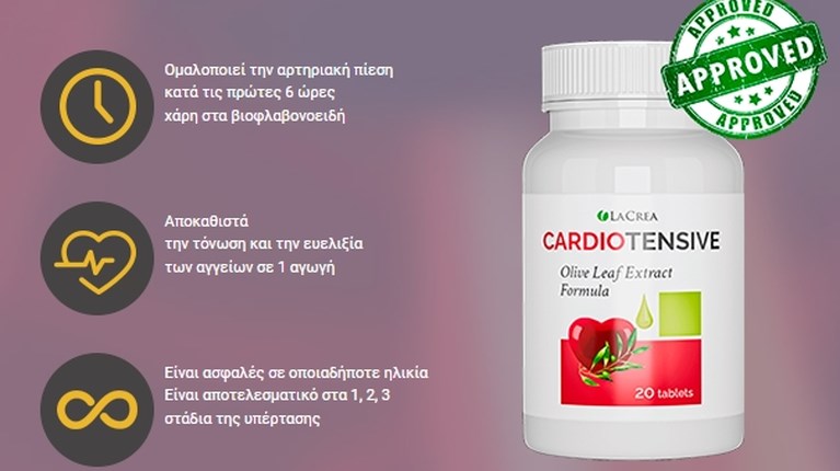 cardiotensive