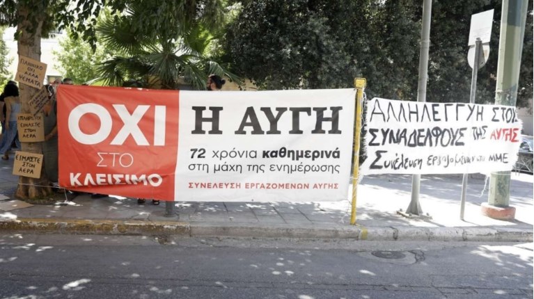 Αυγή
