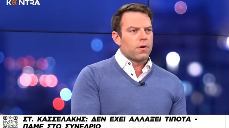 ΚΑΣΣΕΛΑΚΗΣ