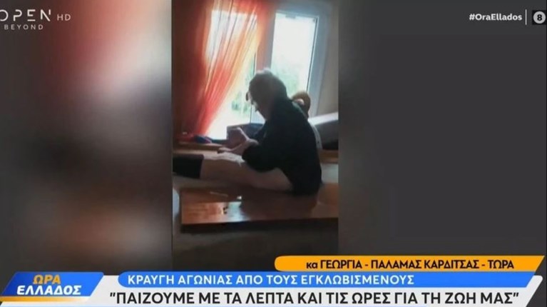 ΓΙΑΓΙΑ ΤΡΑΠΕΖΙ ΠΑΛΑΜΑΣ