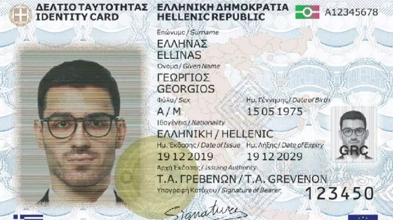 ΝΕΑ ΤΑΥΤΟΤΗΤΑ
