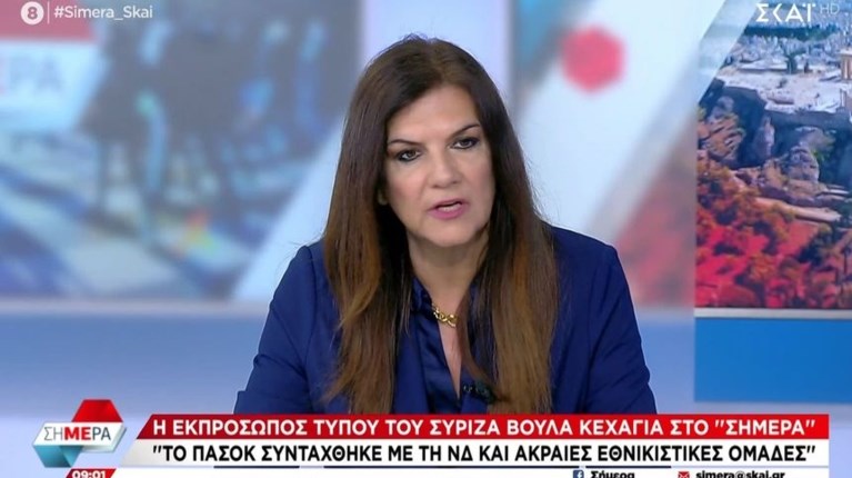 Κεχαγια