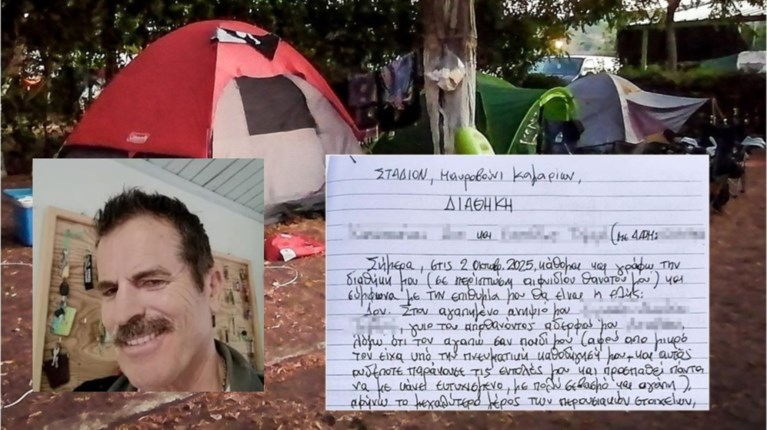 ΦΟΙΝΙΚΟΥΝΤΑ ΔΙΑΘΗΚΗ