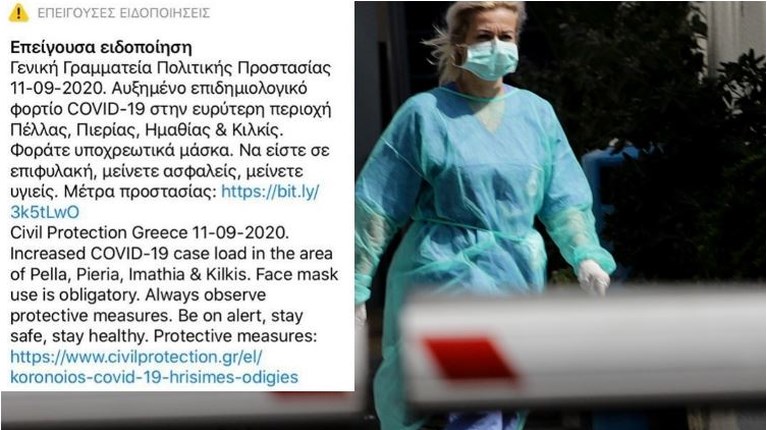 112 σε Πέλλα Ημαθία Κιλκίς